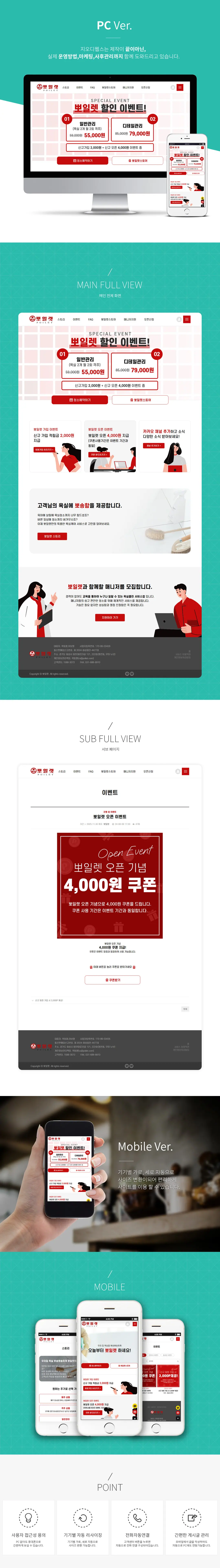 입주청소 홈페이지 제작 화면 1 — IT/서비스