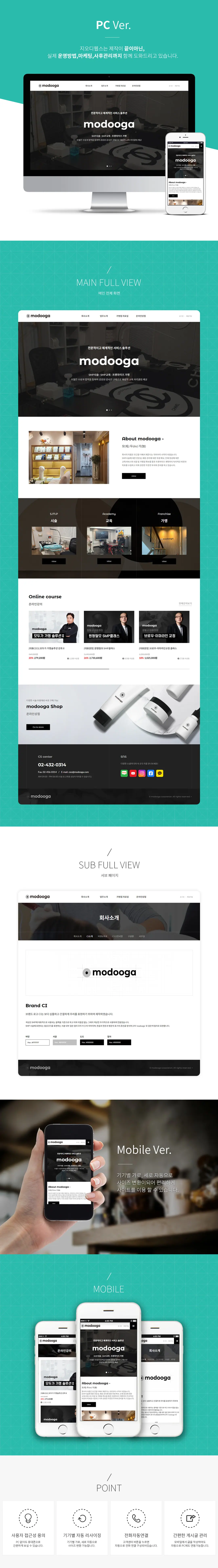 두피문신 홈페이지 제작 화면 1