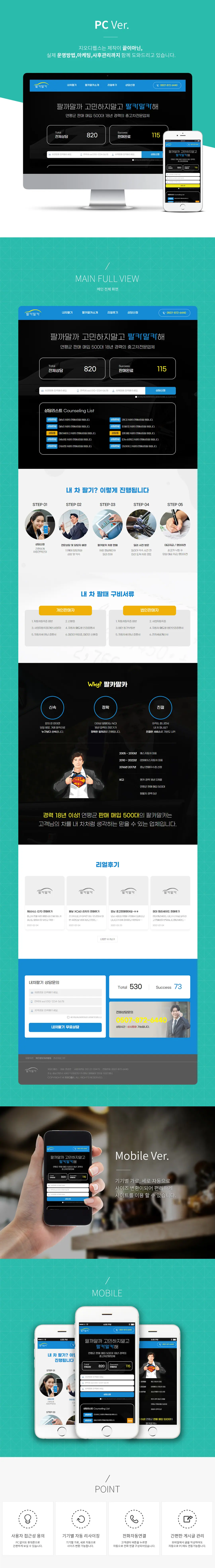 지오디웹스 홈페이지 제작 화면 1 — 유통/무역