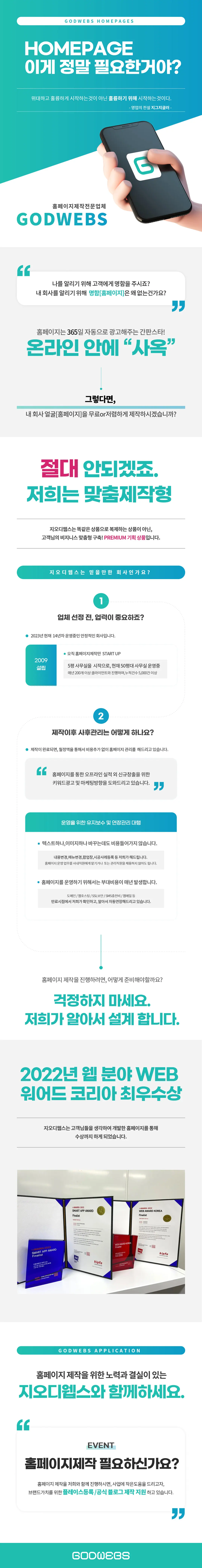 살균&amp;소독제품_(주)누리온전자 홈페이지 제작 화면 2 — 제조/생산
