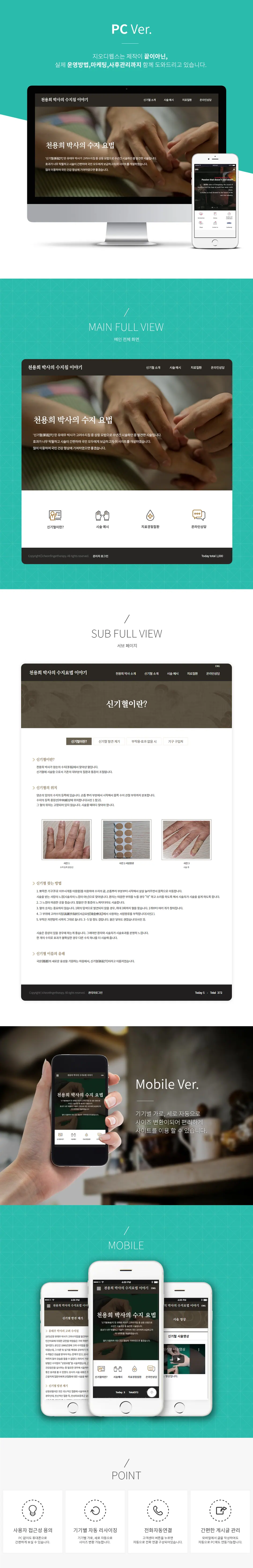 기업, 회사, 천안, 반응형, 지오디웹스 홈페이지 제작 화면 1