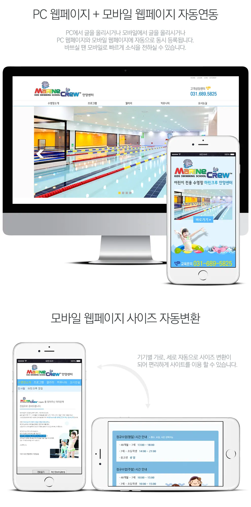 마린크루 안양센터 홈페이지 제작 화면 1 — 단체/협회