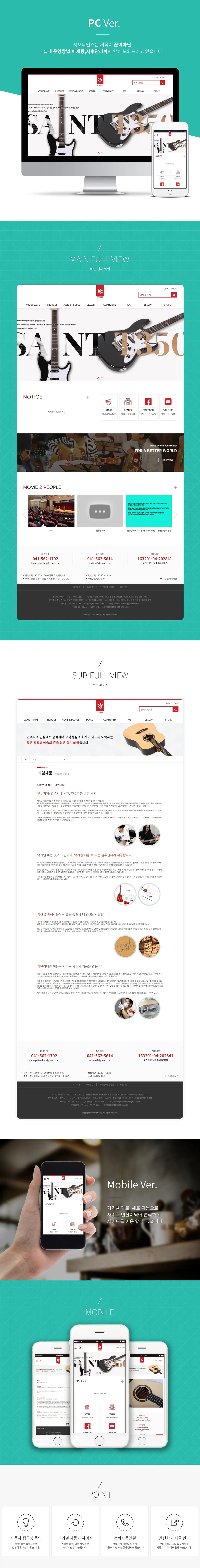 기업, 회사, 천안, 반응형, 지오디웹스 홈페이지 제작 화면 1 — 제조/생산