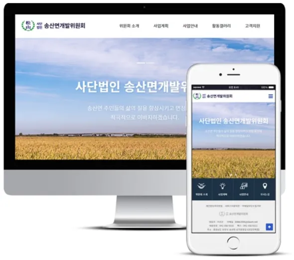 위원회, 지오디웹스 홈페이지 PC·모바일 화면