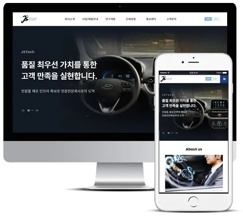 (주)제이에스테크 홈페이지 PC·모바일 화면