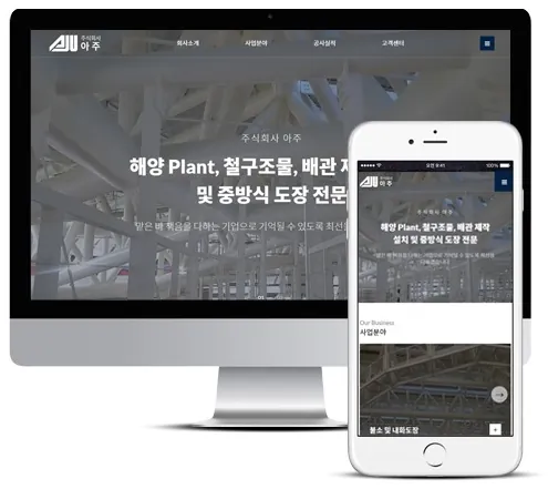 천안 홈페이지 PC·모바일 화면