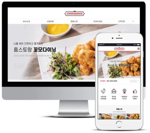 식육가공품, 지오디웹스 홈페이지 PC·모바일 화면