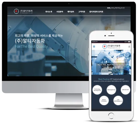 알티자동화 홈페이지 PC·모바일 화면