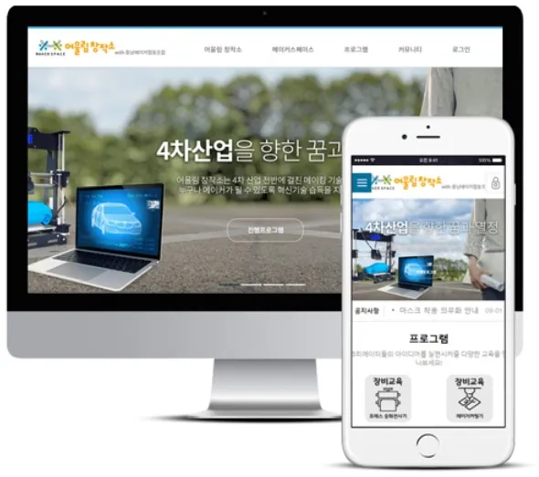 장비예약, 장비예약, 장비예약, 지오디웹스 홈페이지 PC·모바일 화면