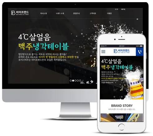 프랜차이즈, 프렌차이즈, 지오디웹스 홈페이지 PC·모바일 화면