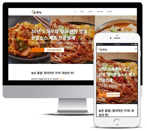 소스넷 홈페이지 PC·모바일 화면
