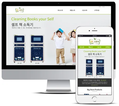 주식회사 빅스토어 홈페이지 PC·모바일 화면