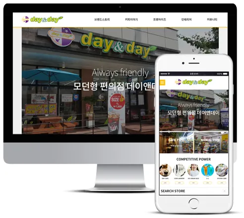 데이앤데이 홈페이지 PC·모바일 화면