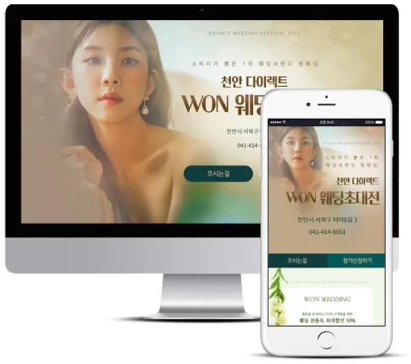 웨딩업체소개랜딩, 지오디웹스 홈페이지 PC·모바일 화면