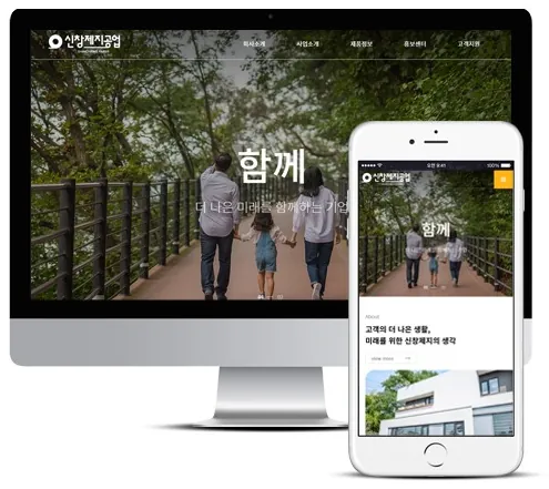 신창제지공업 홈페이지 PC·모바일 화면