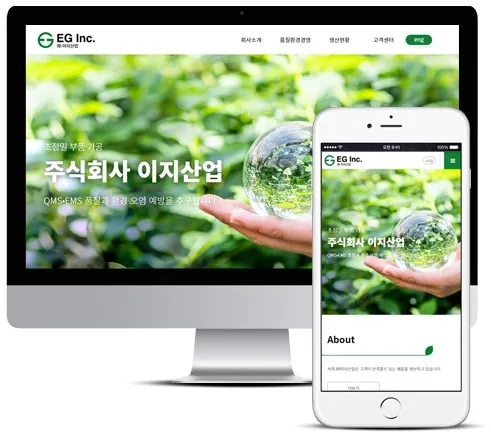 초정밀부품 제조업 (주)이지산업 홈페이지 PC·모바일 화면