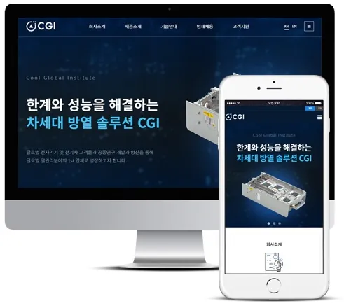 기업, 회사, 천안, 반응형, 지오디웹스 홈페이지 PC·모바일 화면