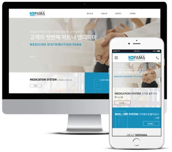 물류, 지오디웹스 홈페이지 PC·모바일 화면