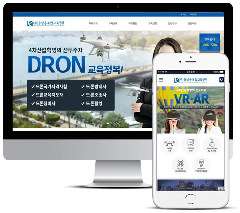 (주)충남융복합교육센터 홈페이지 PC·모바일 화면