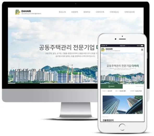 건물종합관리, 공동주택관리, 주문제작형, 지오디웹스 홈페이지 PC·모바일 화면