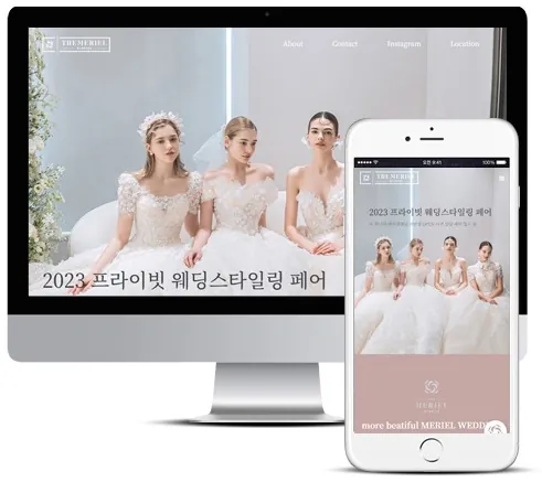 웨딩박람회_메리엘웨딩 홈페이지 PC·모바일 화면