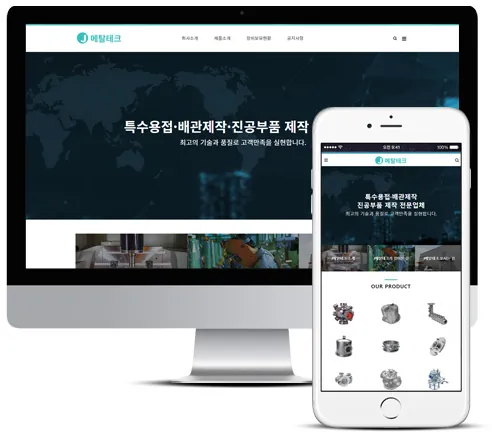 제조업, 제조업, 지오디웹스 홈페이지 PC·모바일 화면