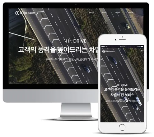 대리운전 홈페이지 PC·모바일 화면 — 뷰티/스포츠 제작 사례