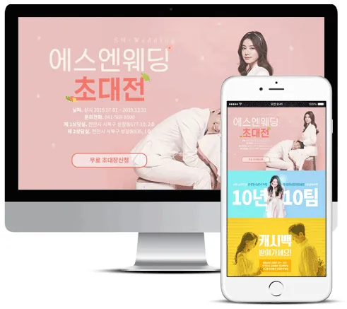 웨딩박람회, 웨딩박람회, 웨딩박람회, 지오디웹스 홈페이지 PC·모바일 화면