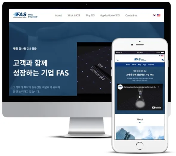 제조업, 지오디웹스 홈페이지 PC·모바일 화면