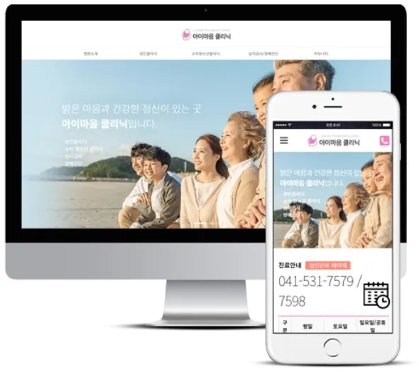 정신과, 정신병원, 상담클리닉, 지오디웹스 홈페이지 PC·모바일 화면