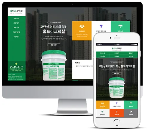 울트라크랙실 홈페이지 PC·모바일 화면