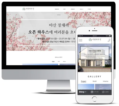 건축, 건설, 신축공사, 주택, 시공, 맞춤형주택, 지오디웹스 홈페이지 PC·모바일 화면