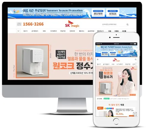 렌탈전문 H매직 홈페이지 PC·모바일 화면