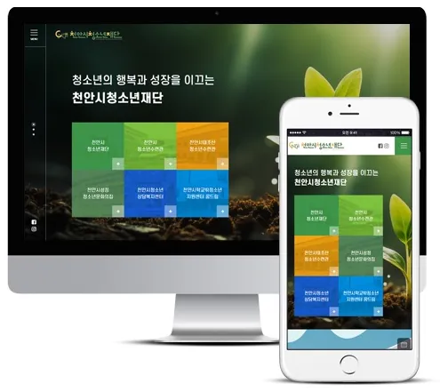청소년재단 홈페이지 PC·모바일 화면