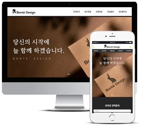 인테리어 간판인테리어 홈페이지 PC·모바일 화면