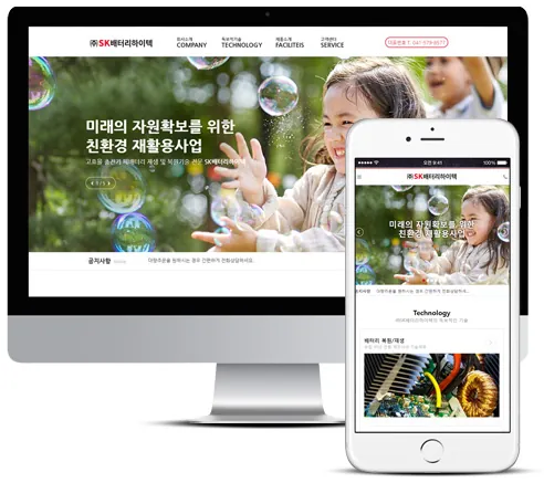 (주)SK배터리하이텍 홈페이지 PC·모바일 화면