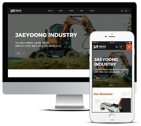 재융공업 홈페이지 PC·모바일 화면