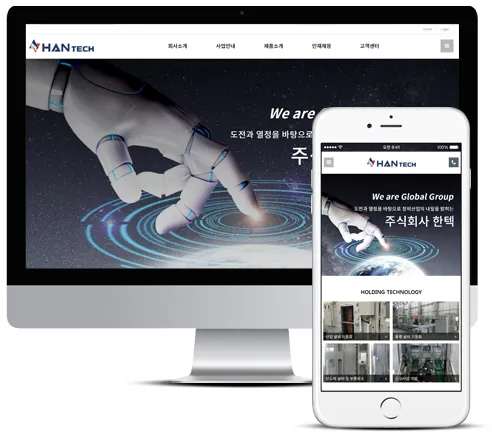 (주)한텍 홈페이지 PC·모바일 화면 — 홈페이지 제작 사례