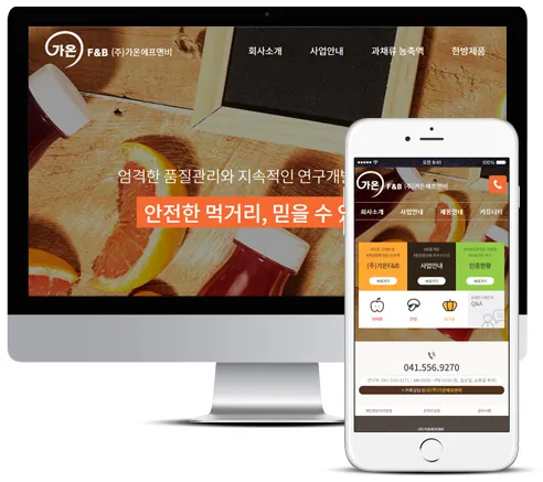(주)가온F&amp;B 홈페이지 PC·모바일 화면
