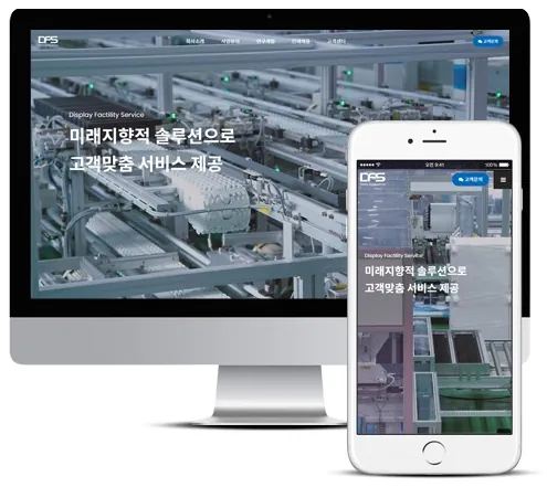 스마트팩토리 홈페이지 PC·모바일 화면