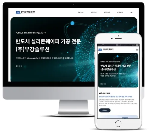 깔끔한 홈페이지 PC·모바일 화면