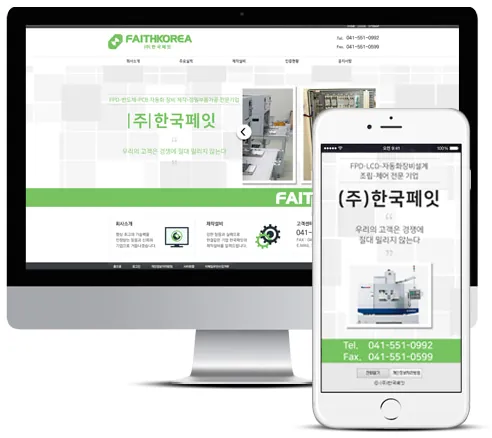(주)한국페잇 홈페이지 PC·모바일 화면