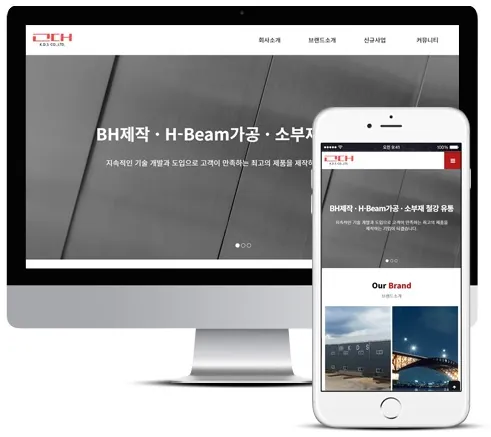 철강유통가공업 케이디에스 홈페이지 PC·모바일 화면