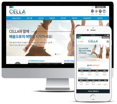 셀라어학원 홈페이지 PC·모바일 화면