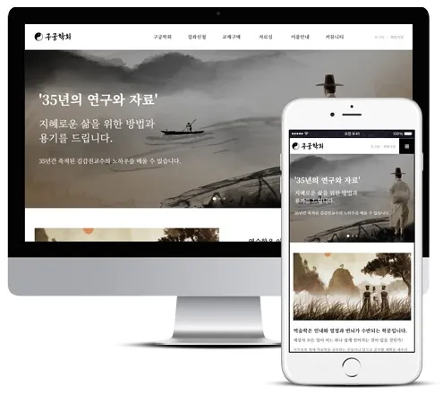 강의교육 홈페이지 PC·모바일 화면