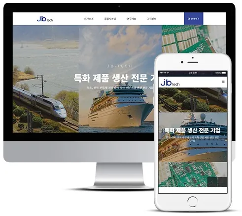 중부테크 홈페이지 PC·모바일 화면