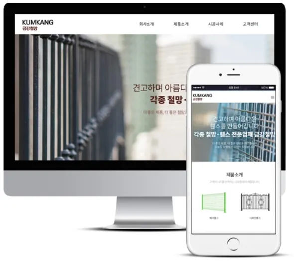 철망·휀스, 지오디웹스 홈페이지 PC·모바일 화면