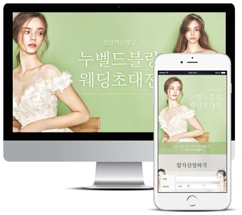 에스웨딩 홈페이지 PC·모바일 화면