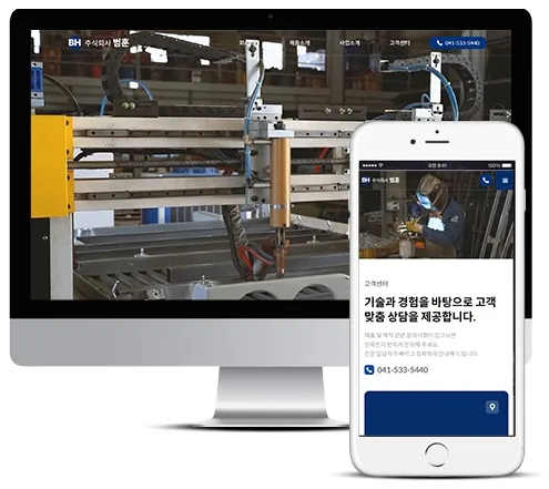 범훈 홈페이지 PC·모바일 화면
