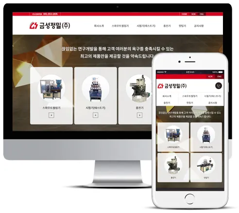 금성정밀 홈페이지 PC·모바일 화면